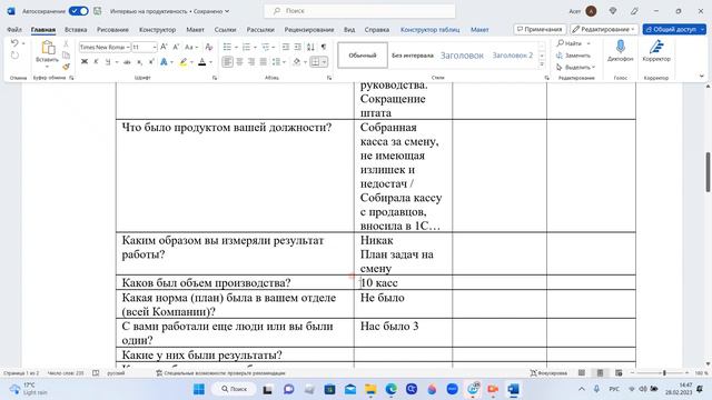 Проведение Интервью смотреть онлайн