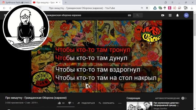 Гражданская оборона: Плюшевый мишутка (vocal cover by deepNoiseMAx) смотреть онлайн