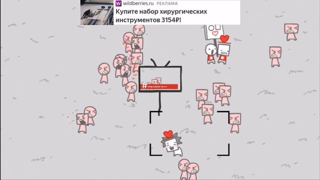 играю в мы становимся тем, что мы видим смотреть онлайн