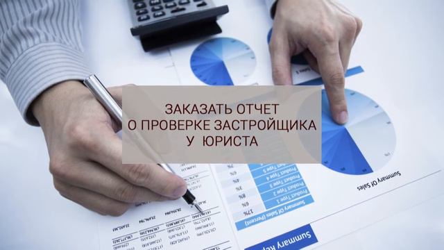 Расторжение договора долевого участия ДДУ 214-ФЗ смотреть онлайн