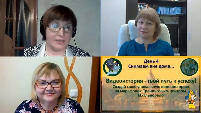 EL-Эльдорадо. Видеомарафон.  День четвертый