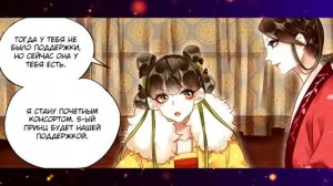 Дочь первой жены - 101 - 200 главы