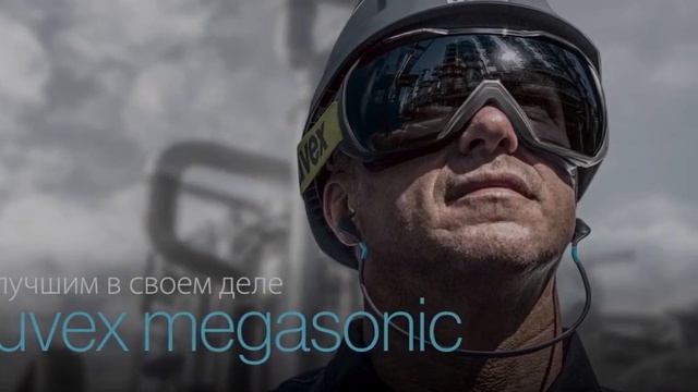 Защитные очки uvex мегасоник online video cutter смотреть онлайн