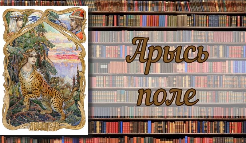 Русская народная сказка 
