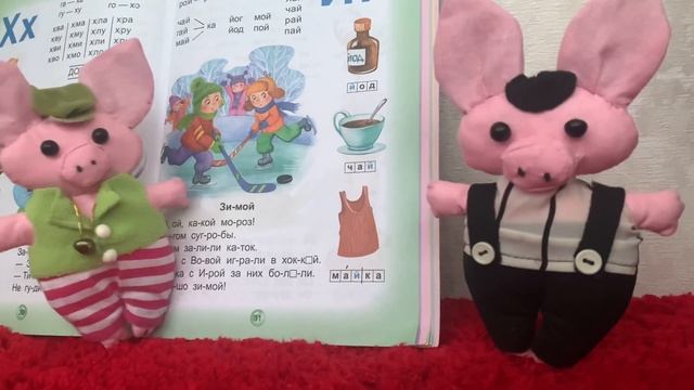 Три поросёнка. Пукля и Фукля для детей учат буквы, букварь смотреть онлайн