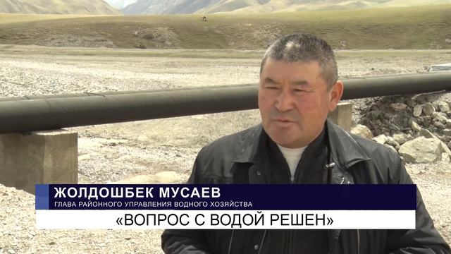 "Вопрос с водой решен" смотреть онлайн