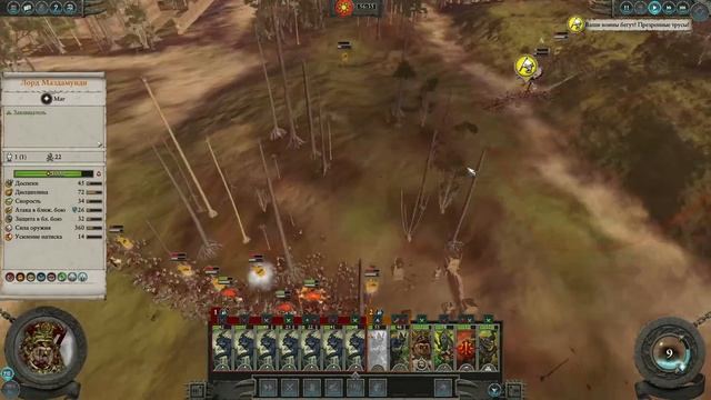Total War: Warhammer 2. # 1. Лорд Маздамунди. "Легенда". смотреть онлайн