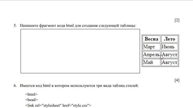10 класс #ИНФОРМАТИКА 3 четверть #HTML #СОЧ #ЕМН смотреть онлайн