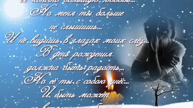 Земной день рождения сыночку Сашеньке смотреть онлайн