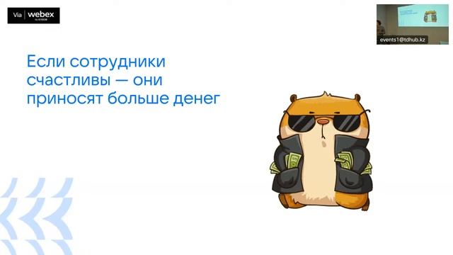 "Как делать сотрудников счастливыми?" Сергей Егоров, 23.11 смотреть онлайн