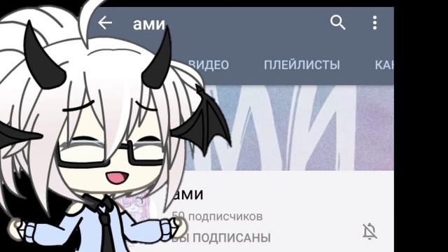 НАС 50!!!//КОНКУРС//АМИ//ГАЧА ЛАЙВ смотреть онлайн