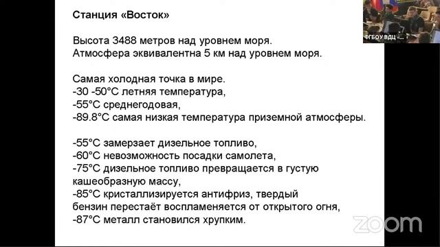 Антарктида - самый южный материк смотреть онлайн