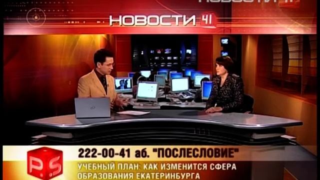 Учебный план: как изменится сфера образования… смотреть онлайн