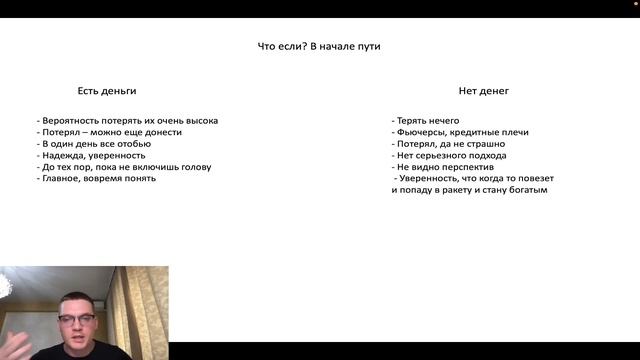 Сколько нужно денег для трейдинга? смотреть онлайн