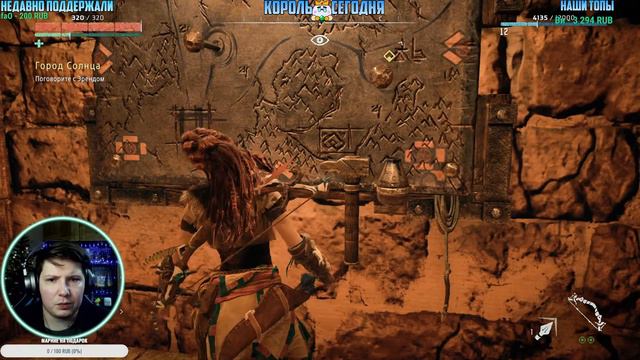 Horizon Zero Dawn: Complete Edition Прохождение #3 Элой Искатель смотреть онлайн