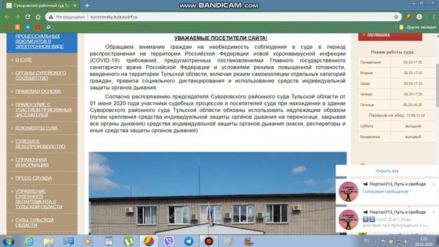 Председатель районного суда распорядился носить маски на носу ? смотреть онлайн