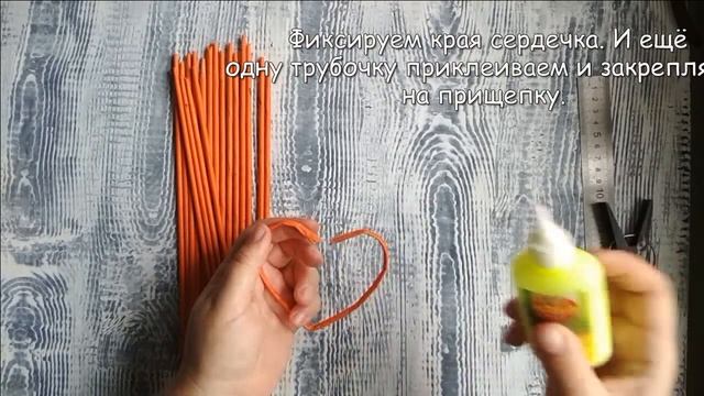 Сердечко, плетёное из бумажной лозы смотреть онлайн