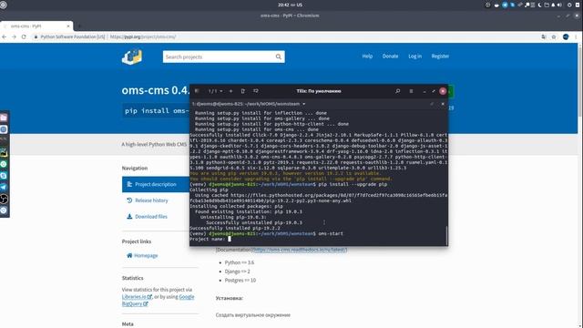 Установка django oms cms смотреть онлайн