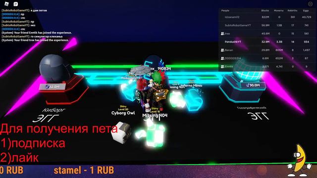 ❗🤔Стрим,РАЗДАЧА В Mining Simulator 2😎❗