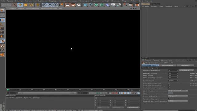 Cinema 4D черный экран как исправить? отключение OpenGL смотреть онлайн