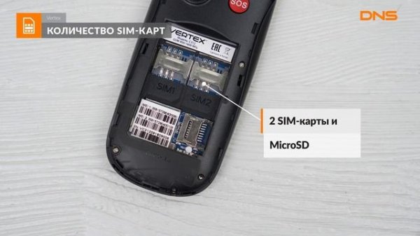 Распаковка телефона Vertex C312 / Unboxing Vertex C312