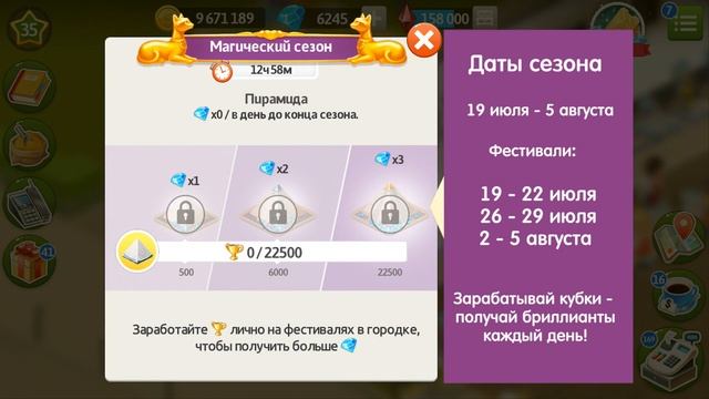 Моя Кофейня: Анонс обновления 2019.7. Археологи! смотреть онлайн