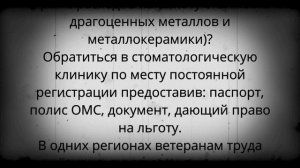 Ветеранам труда с 1 января ОТМЕНИЛИ ряд платежей!