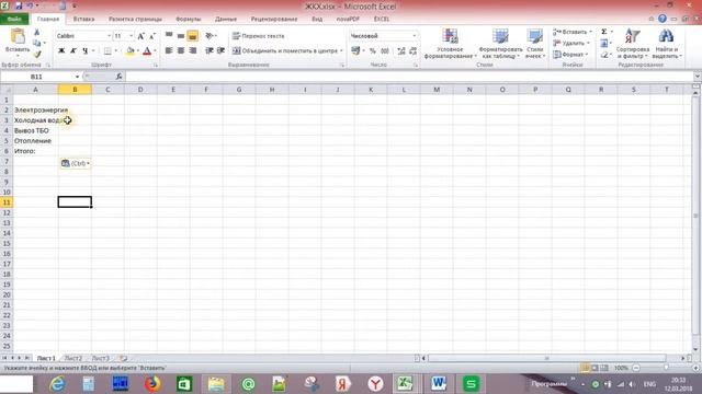 Как работать в Microsoft Excel смотреть онлайн