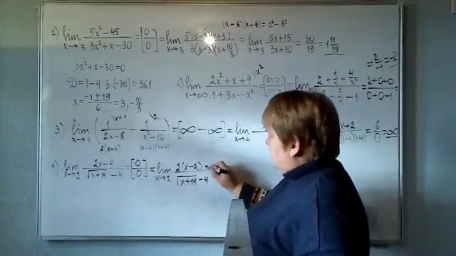 Семинар РГ-20-1 "Вычисление пределов функций" смотреть онлайн