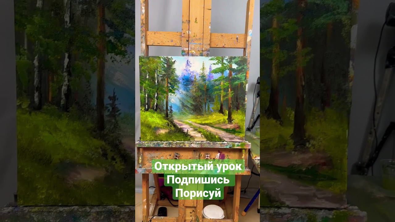 Открытый урок! Лес смотреть онлайн