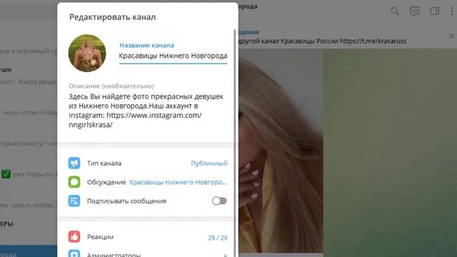 Как включить комментарии в Телеграм канале смотреть онлайн