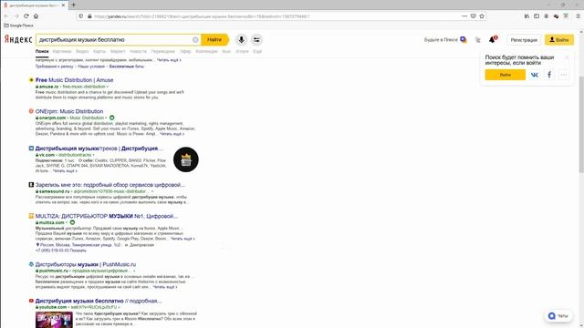 Дистрибьюция музыки Бесплатно смотреть онлайн