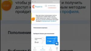 Как пополнить Пиастрикс?