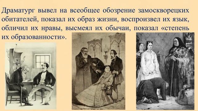 Литературные заметки «Пьесы жизни Островского» смотреть онлайн