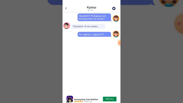 Игра "Вибери правильное решение" кто прав?! смотреть онлайн