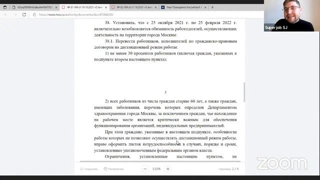 Нерабочие дни в октябре—ноябре как теперь работать, платить и отправлять в отпуска смотреть онлайн