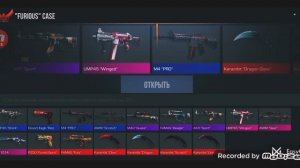 открываем кейсы