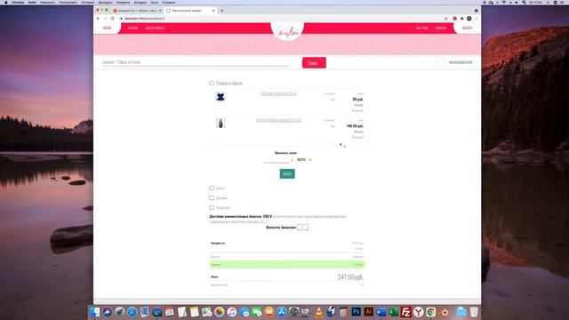 как купить выкройку на сайте Easysew.info