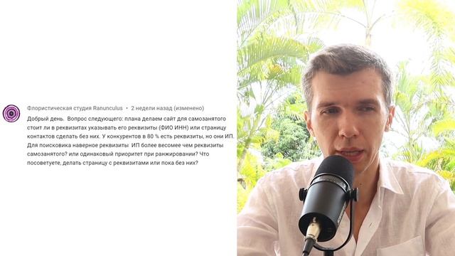 Нужно ли указывать реквизиты на сайте? смотреть онлайн