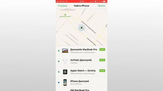 Потерял аирподс ! Как найти AirPods с помощью программы "Найти iPhone" или локатор? смотреть онлайн