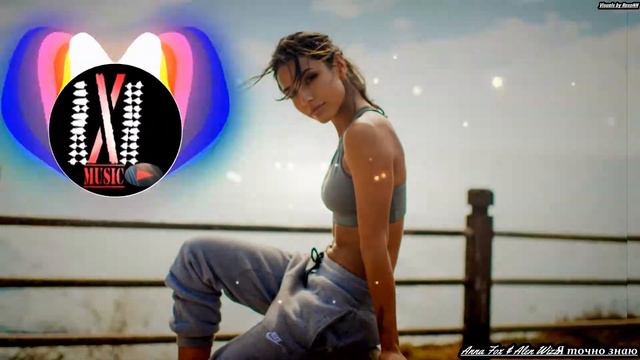 Anna Fox & Alen Wizz-Я точно знаю MUSIC 2020 HIT смотреть онлайн