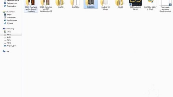 Как установить контент в daz studo