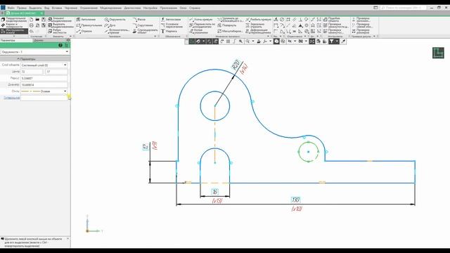 Простая деталь. Плоский параметрический эскиз (1) смотреть онлайн