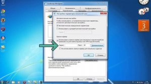 Настройка прокси в Windows 7