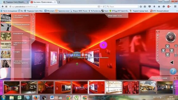 Как пользоваться сайтом Храма Святителя Николая в селе Береговое (beregovoe.cerkov.ru)