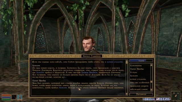 The Elder Scrolls III: Tribunal - #01 Пьеса в Морнхолде /// Прохождение смотреть онлайн
