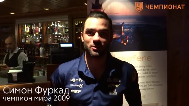 Видеопоздравление с 8 марта! Симон Фуркад | Биатлон Чемпионат Мира 2016 смотреть онлайн