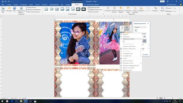 МК по вставке фото в шаблон в программе WORD смотреть онлайн