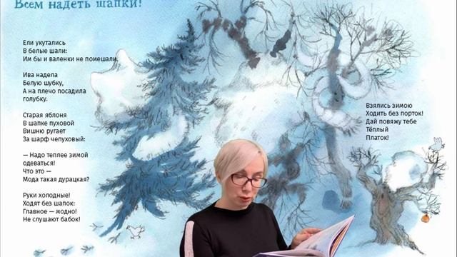 Пишет бабушка зима - 1 смотреть онлайн