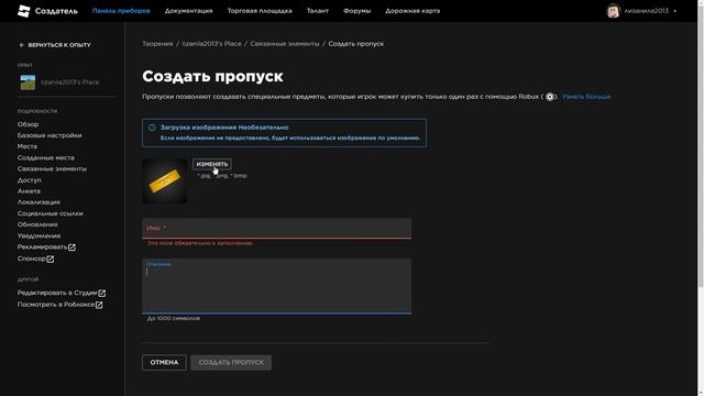 как сделать стойку на pls donate в 2023 году на ПК смотреть онлайн